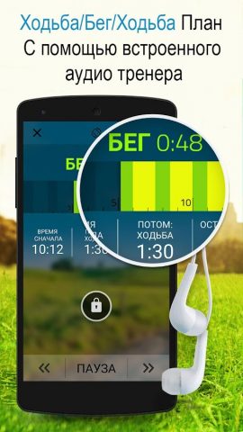 Бег 5K — Программа-тренер для Android — скриншот 2