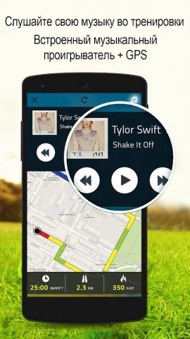 Бег 5K — Программа-тренер для Android — скриншот 3
