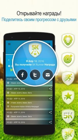 Бег 5K — Программа-тренер для Android — скриншот 4