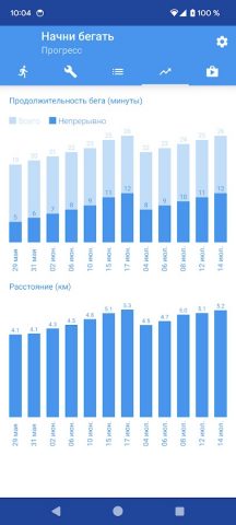 Бег. Начни бегать для Android — скриншот 4