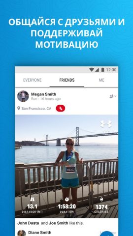 Бегай с MapMyRun для Android — скриншот 3