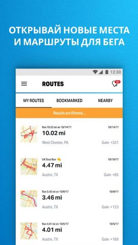 Бегай с MapMyRun для Android — скриншот 4