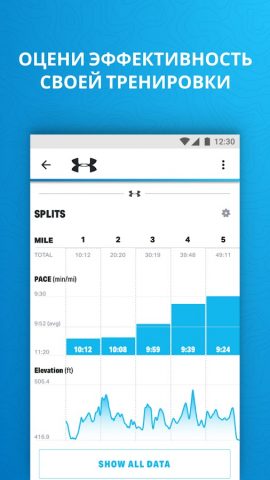 Бегай с MapMyRun для Android — скриншот 5