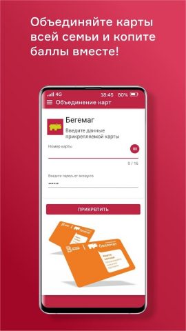 Бегемаг для Android — скриншот 3