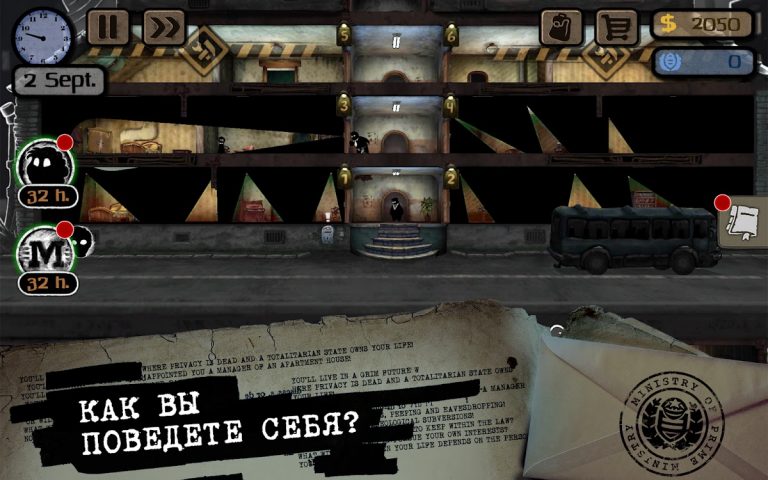 Beholder — скриншот 1