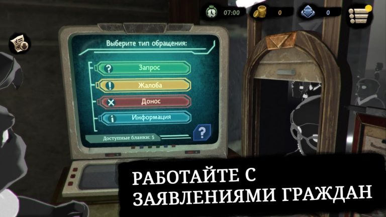 Beholder 2 Lite для Android — скриншот 4
