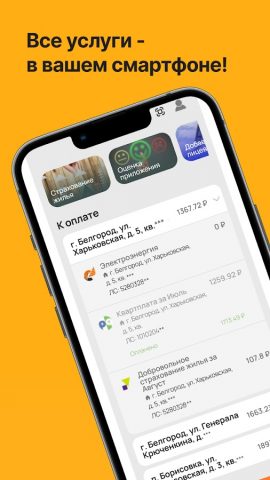 BelPay для Android — скриншот 1
