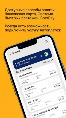 BelPay для Android — скриншот 2