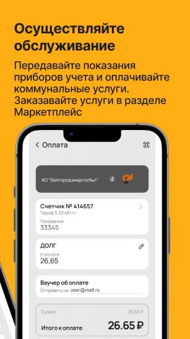 BelPay для Android — скриншот 3