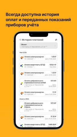BelPay для Android — скриншот 4