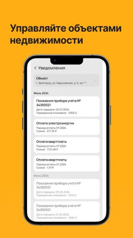 BelPay для Android — скриншот 5