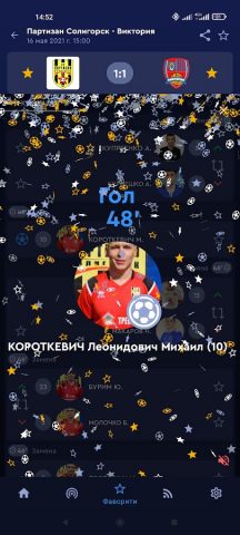 Belarus Football для Android — скриншот 3