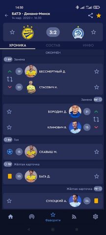 Belarus Football для Android — скриншот 5
