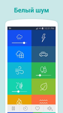 Белый шум для Android — скриншот 1