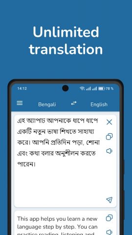 Bengali English Translator для Android — скриншот 1