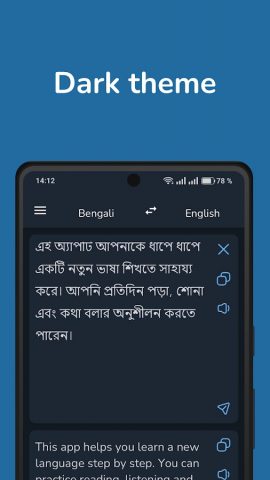 Bengali English Translator для Android — скриншот 4