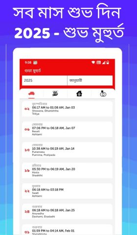 Bengali calendar 2026 -পঞ্জিকা для Android — скриншот 4