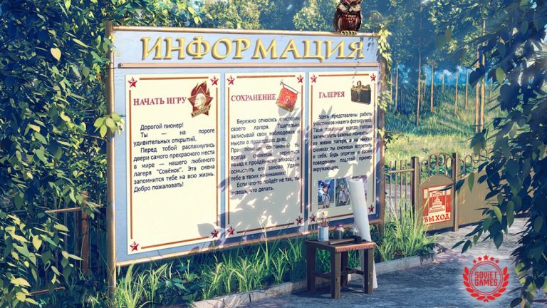 Бесконечное Лето — скриншот 1