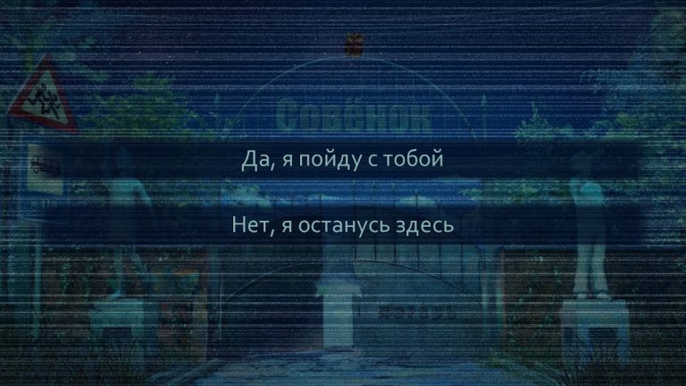 Бесконечное Лето — скриншот 2