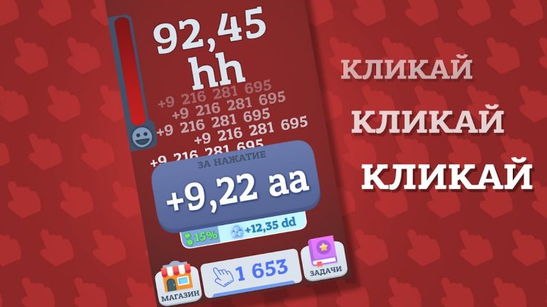Бесконечный кликер: Idle Game для Android — скриншот 1