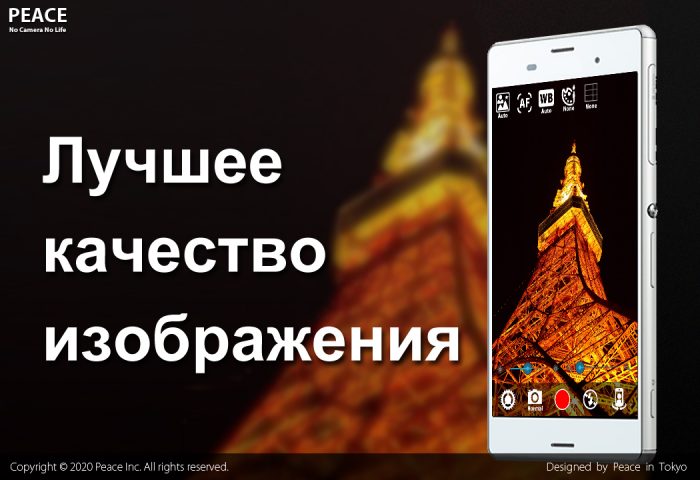 Бесшумная камера для Android — скриншот 1