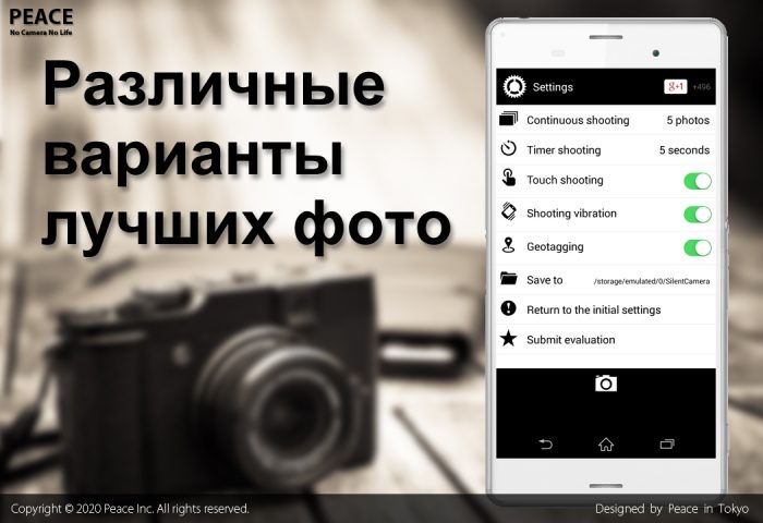 Бесшумная камера для Android — скриншот 4