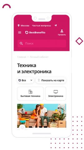 BestBenefits для Android — скриншот 1