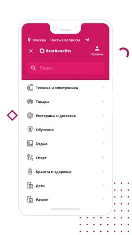 BestBenefits для Android — скриншот 2