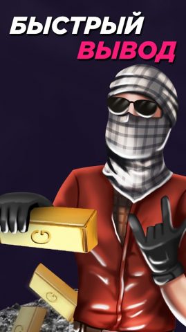 BestSkins Голда SO2 для Android — скриншот 3