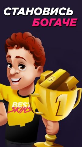 BestSkins Голда SO2 для Android — скриншот 5