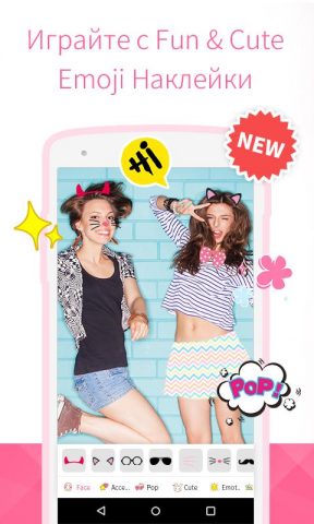 Bestie — камера автопортретов для Android — скриншот 2