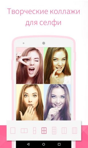 Bestie — камера автопортретов для Android — скриншот 4