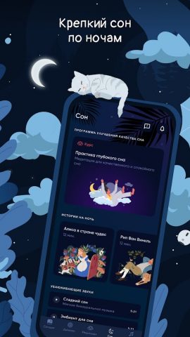 BetterMe: Mental Health — скриншот 2