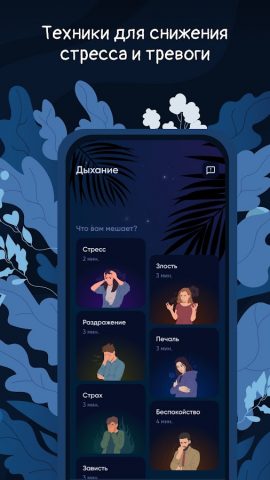 BetterMe: Mental Health — скриншот 3