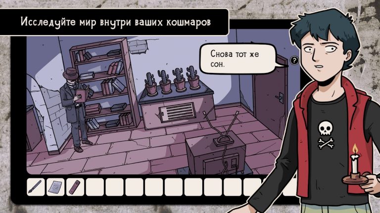 Beyond the Room для Android — скриншот 1