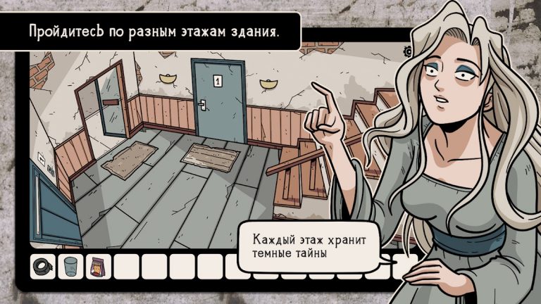 Beyond the Room для Android — скриншот 2