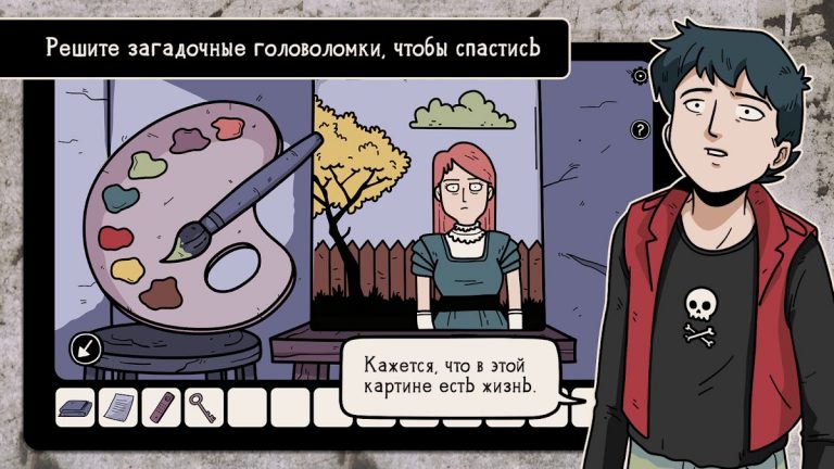 Beyond the Room для Android — скриншот 3