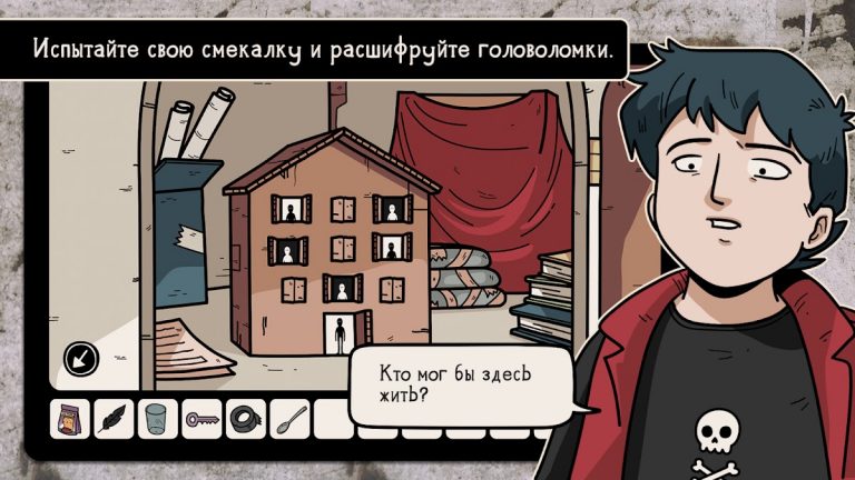 Beyond the Room для Android — скриншот 5