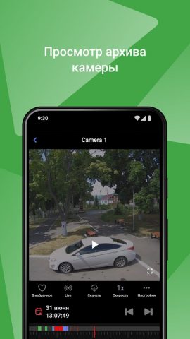 Безопасный город для Android — скриншот 5