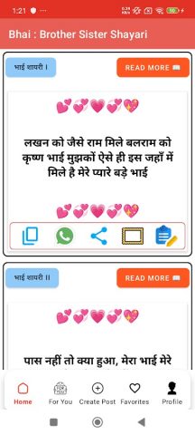 Bhai : Brother Sister Shayari для Android — скриншот 1