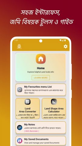 Bhumi kotha: Land Tools Guide для Android — скриншот 1