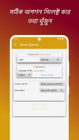 Bhumi kotha: Land Tools Guide для Android — скриншот 2