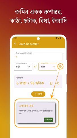 Bhumi kotha: Land Tools Guide для Android — скриншот 3