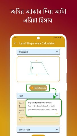 Bhumi kotha: Land Tools Guide для Android — скриншот 4