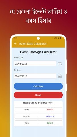 Bhumi kotha: Land Tools Guide для Android — скриншот 5
