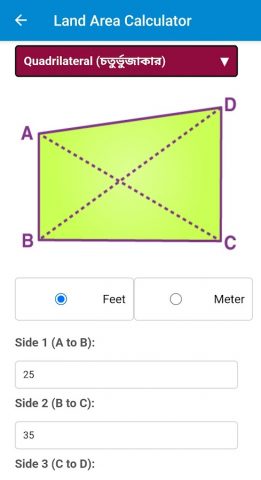 Bhumir Tathya — ভূমির তথ্য для Android — скриншот 4