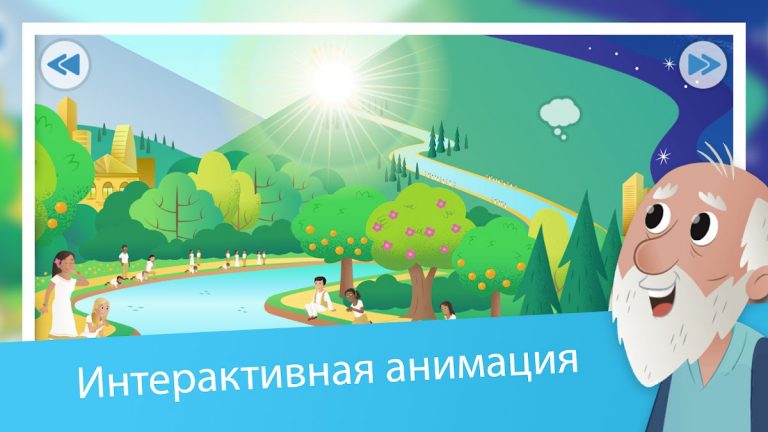 Библия для детей для Android — скриншот 2