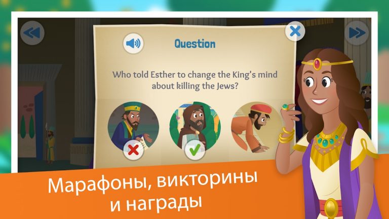 Библия для детей для Android — скриншот 4