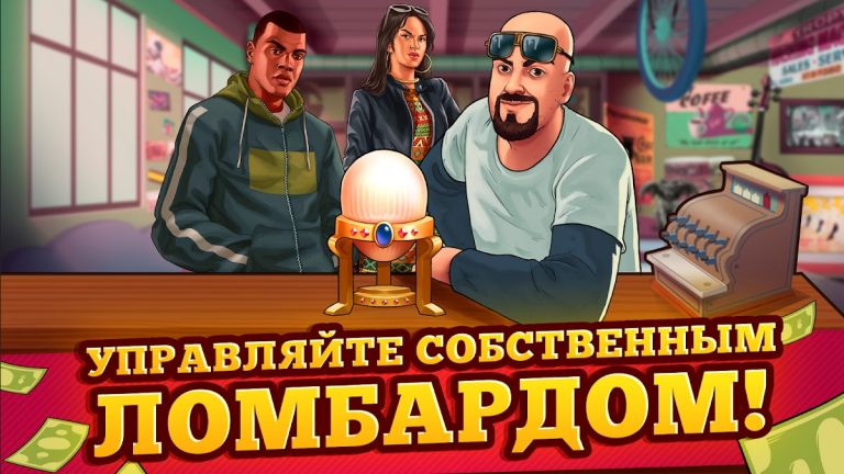 Bid Wars 1: Симулятор аукциона для Android — скриншот 2