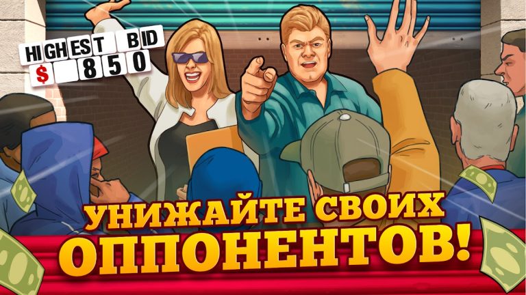Bid Wars 2: Деловая игра для Android — скриншот 2